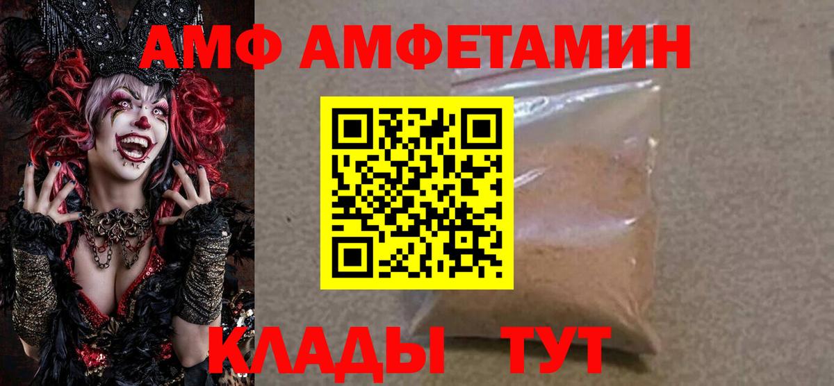 АМФ 98% Тамбов