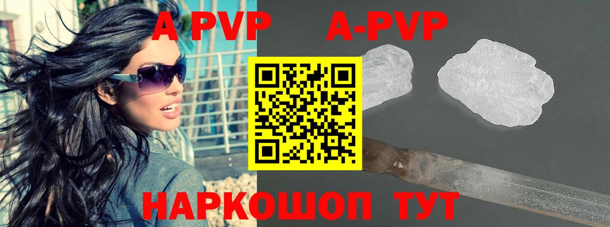 Тамбов  Alpha-PVP Соль  Вход с VPN  Alfa_PVP СК КРИС  Альфа ПВП  A-PVP крисы CK 