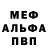 МДМА crystal ILyan Mukhametshin