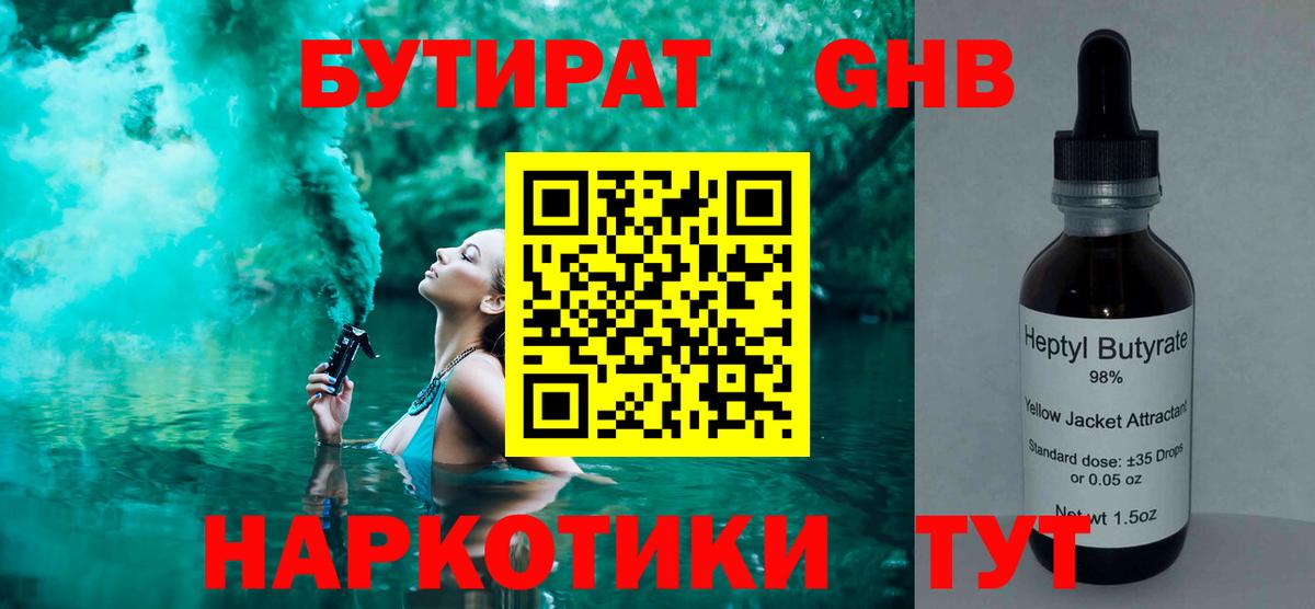 Тамбов  БУТИРАТ оксана  Вход с VPN 