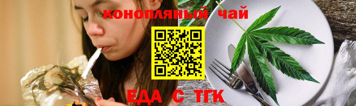 Cannafood конопля  Вход с VPN  Тамбов 