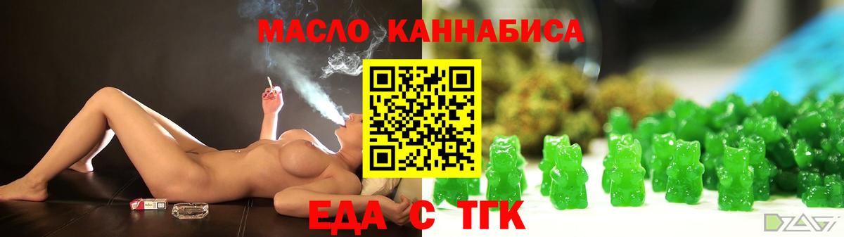 Еда ТГК марихуана Тамбов