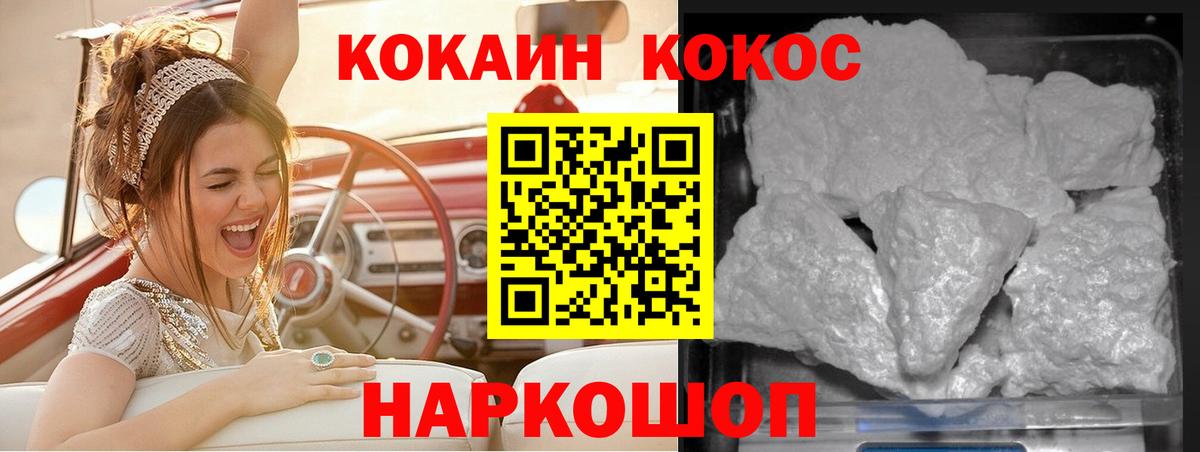 Кокаин 99% Тамбов