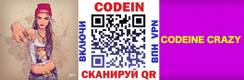 Кодеиновый сироп Lean Purple Drank  купить наркоту  omg зеркало  Тамбов 