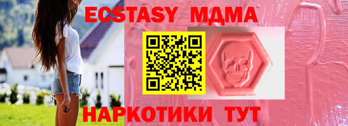ЭКСТАЗИ 280мг Тамбов