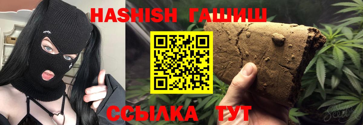 ГАШ Cannabis  Гашиш Cannabis  Вход с VPN  Тамбов 