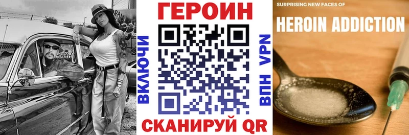 хочу наркоту Тамбов Героин VHQ