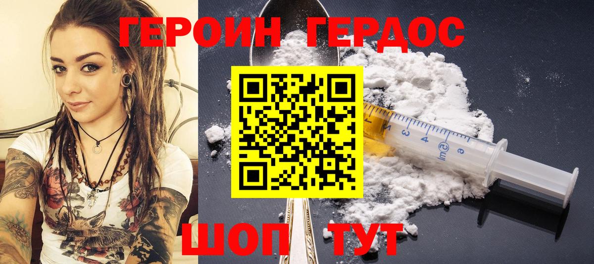 ГЕРОИН  Вход с VPN  Тамбов  Героин белый 