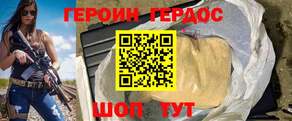 ГЕРОИН VHQ Тамбов