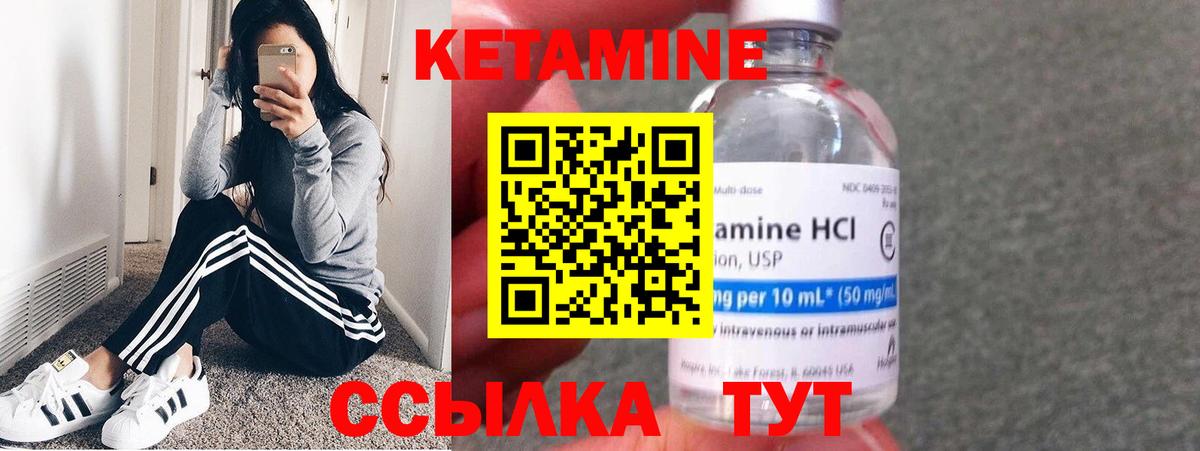 КЕТАМИН ketamine  Вход с VPN  МЕГА рабочий сайт  Тамбов 