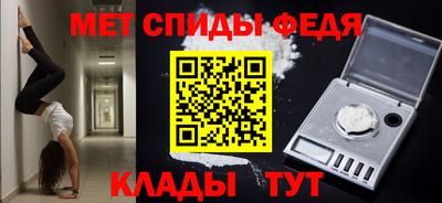 метамфетамин Ипатово
