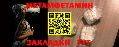 метамфетамин Ипатово
