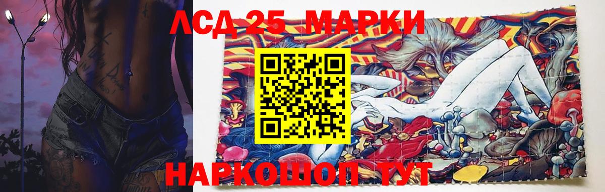 LSD-25 экстази ecstasy Тамбов
