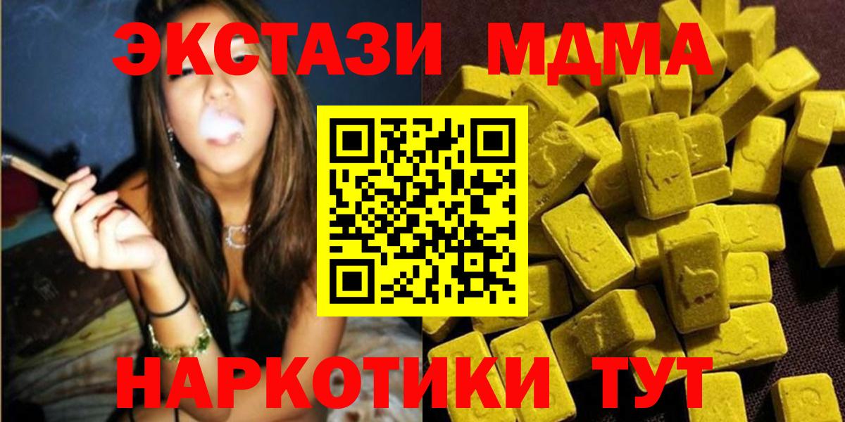 MDMA молли Тамбов