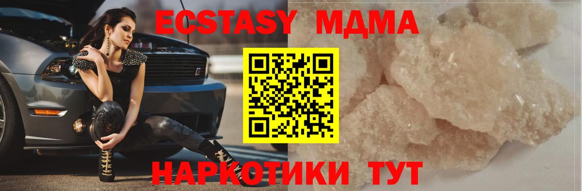 Тамбов  MDMA молли  Вход с VPN  MDMA crystal 
