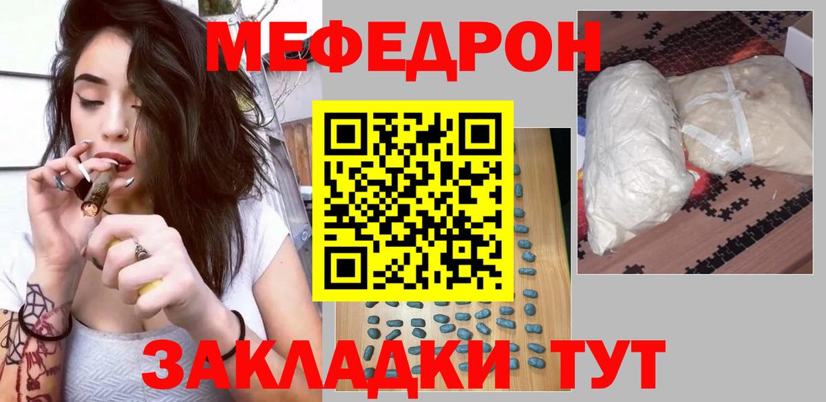 Меф мука Тамбов