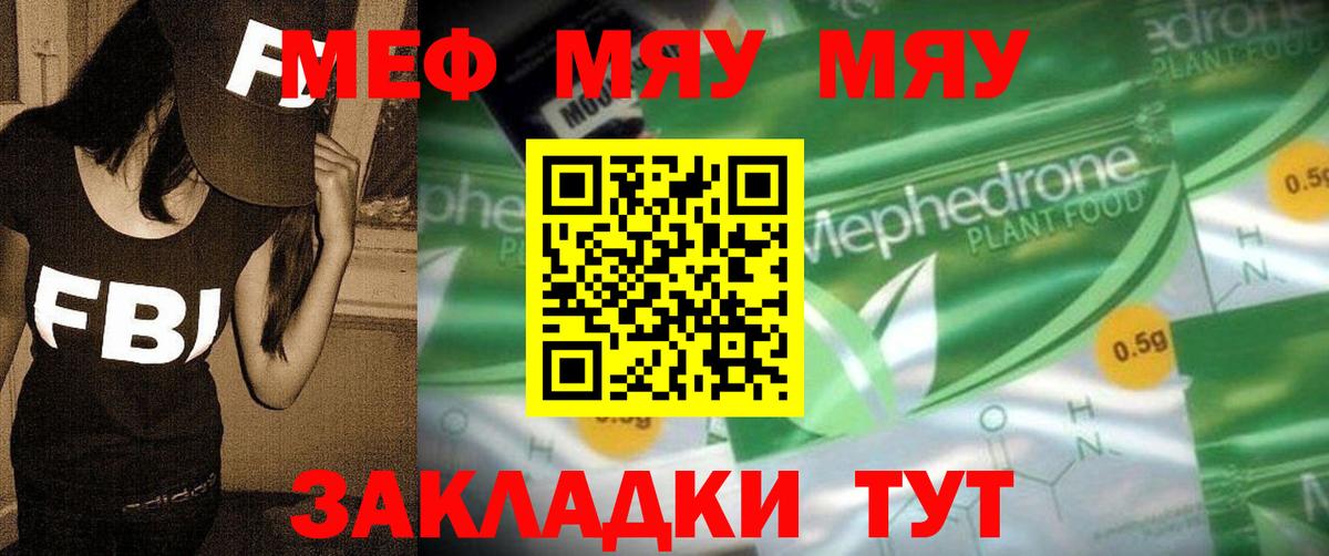 Тамбов  Мефедрон мука  Мефедрон  Меф  Вход с VPN 