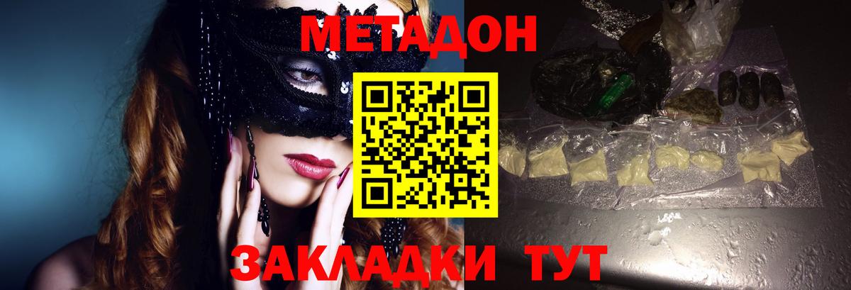 Метадон VHQ Тамбов