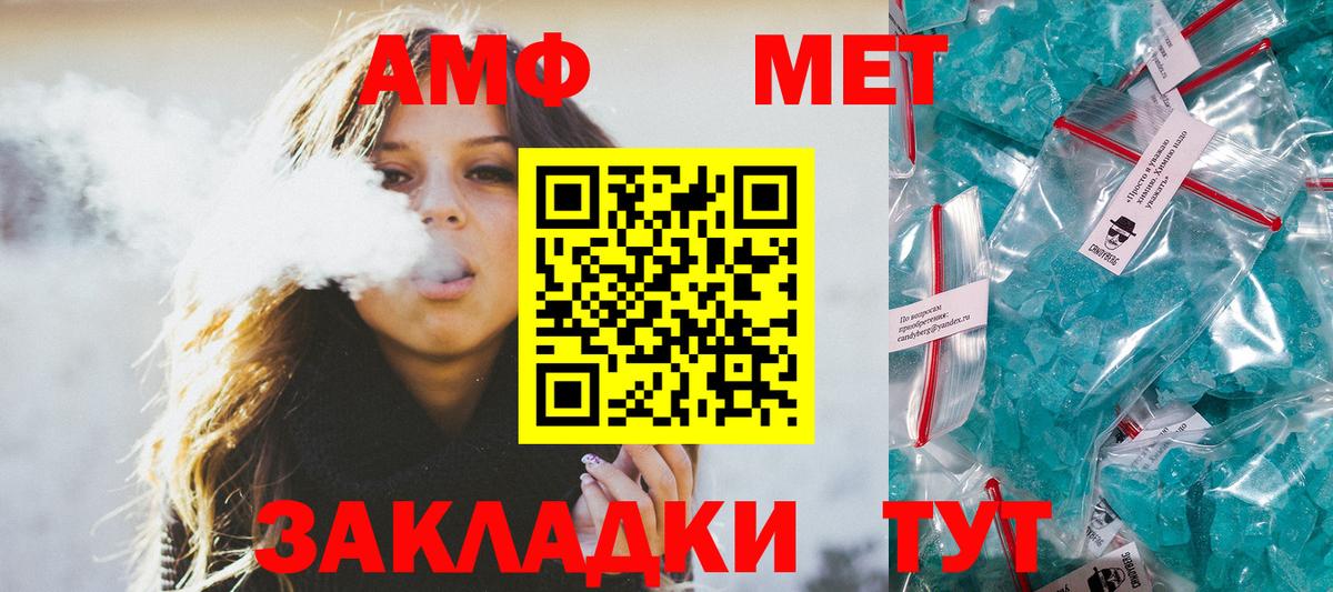 Первитин мет  Вход с VPN  Тамбов 