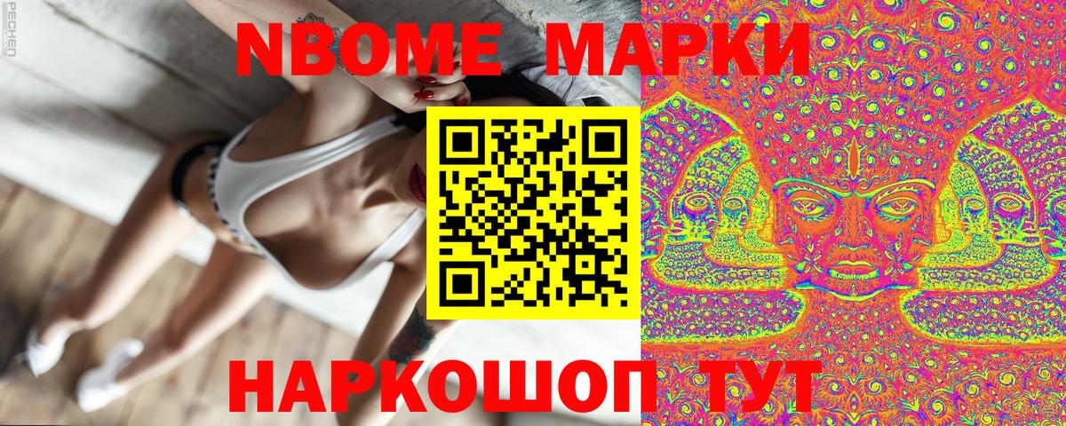 Марки NBOMe 1,5мг  Марки NBOMe 1,5мг  Марки NBOMe  Вход с VPN  Тамбов 