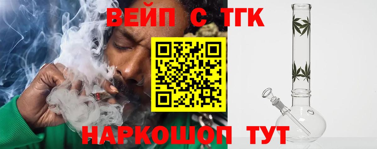 Дистиллят ТГК Wax Тамбов